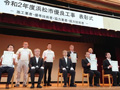 平成30年度静岡県優良建設工事表彰式