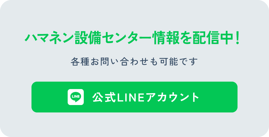 LINEバナー