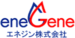 エネジン